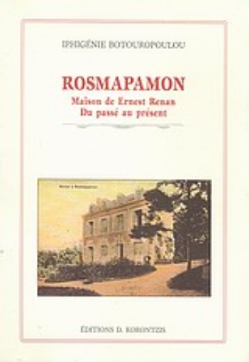 Εικόνα της Rosmapamon