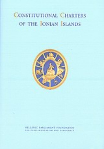 Εικόνα της Constitutional Charters of the Ionian Islands