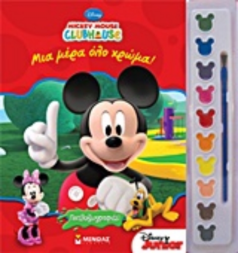 Εικόνα της Mickey Mouse Clubhouse: Μια μέρα όλο χρώμα!