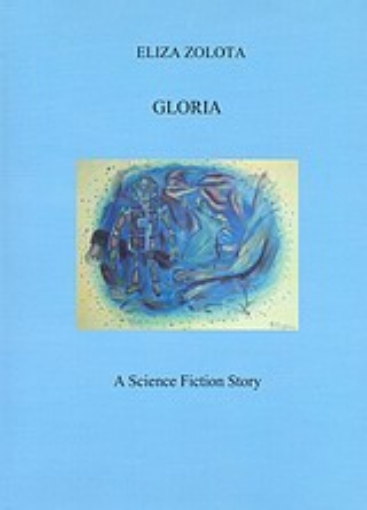 Εικόνα της Gloria