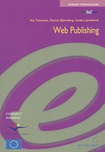 Εικόνα της Web Publishing