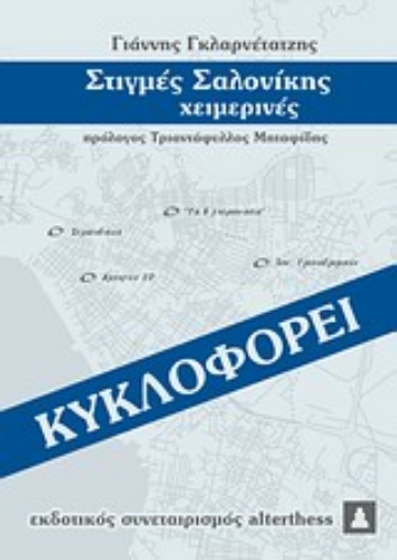 Εικόνα της Εφαρμογές μαθηματικού λογισμού σε επιχειρησιακά και οικονομικά προβλήματα