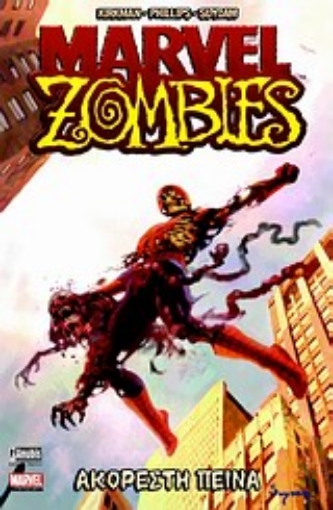 Εικόνα της Marvel Zombies: Ακόρεστη πείνα