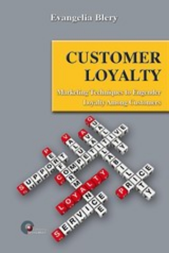 Εικόνα της Customer Loyalty