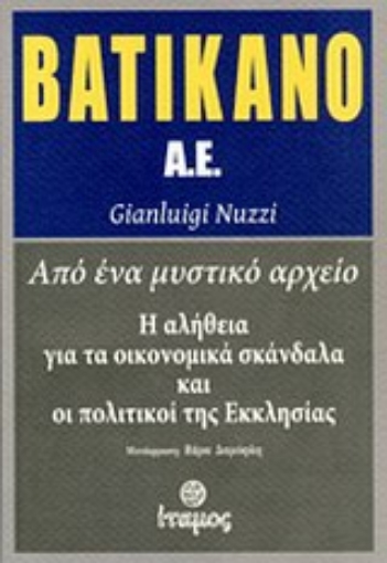 Εικόνα της Βατικανό Α.Ε.