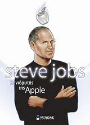 Εικόνα της Steve Jobs: Συνιδρυτής της Apple