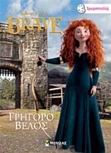 Εικόνα της Brave: Γρήγορο βέλος