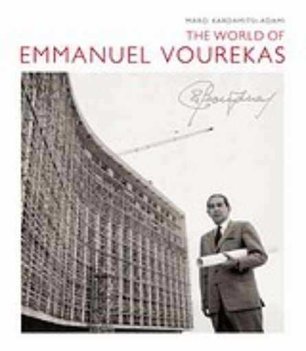 Εικόνα της The World of Emmanuel Vourekas