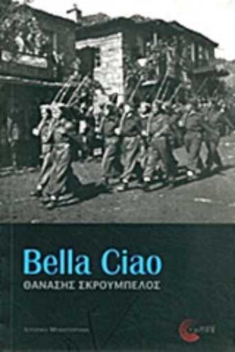 Εικόνα της Bella ciao