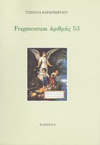 Εικόνα της Fragmentum αριθμός 53