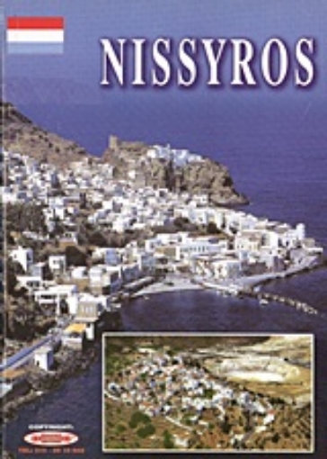 Εικόνα της Nissyros