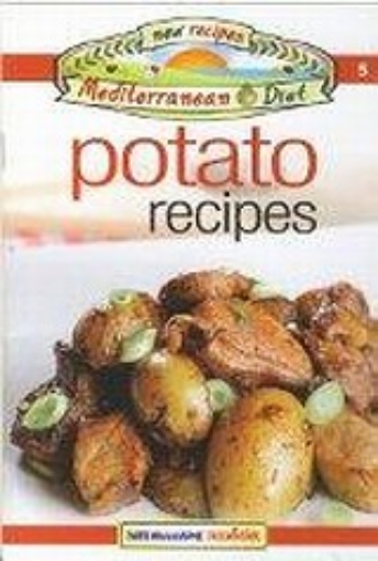 Εικόνα της Potato Recipes