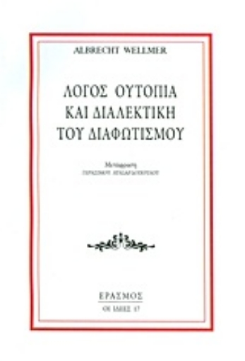 Εικόνα της Λόγος, ουτοπία και διαλεκτική του Διαφωτισμού