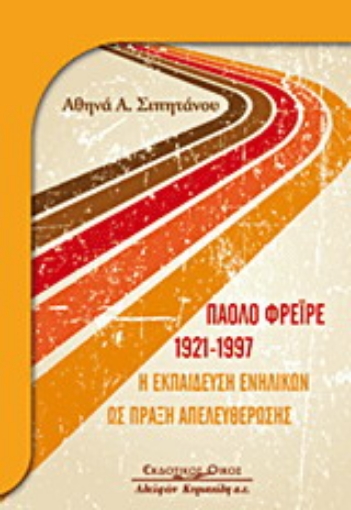 Εικόνα της Πάολο Φρέιρε 1921-1997