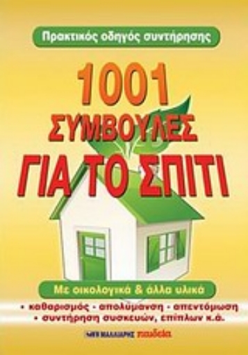 Εικόνα της 1001 συμβουλές για το σπίτι