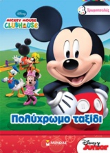 Εικόνα της Mickey Mouse Clubhouse: Πολύχρωμο ταξίδι