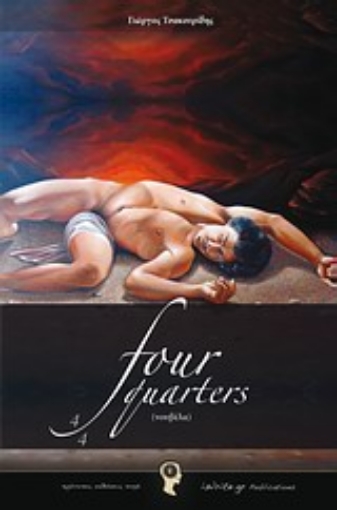 Εικόνα της Four Quarteres