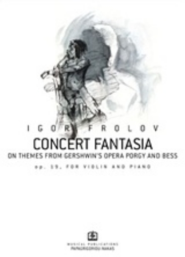 Εικόνα της Concerto Fantasia