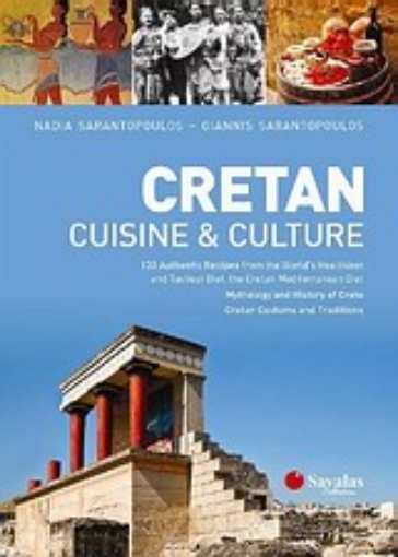 Εικόνα της Cretan Cuisine & Culture