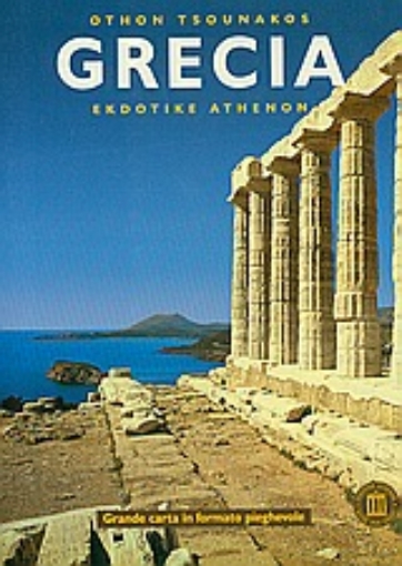 Εικόνα της Grecia