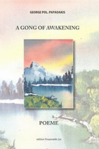 Εικόνα της A Gong of Awakening