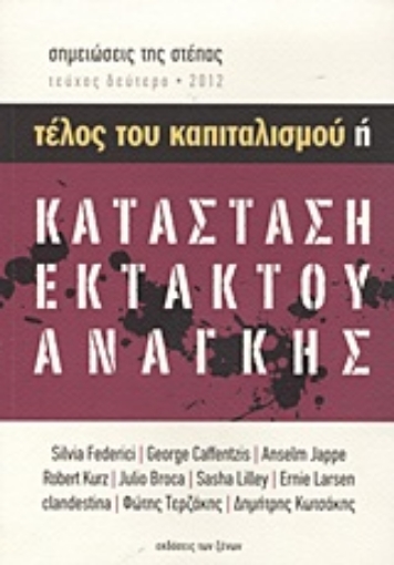 Εικόνα της Σημειώσεις της στέπας: Τέλος του καπιταλισμού ή κατάσταση εκτάκτου ανάγκης