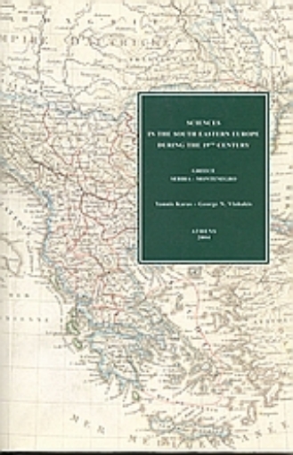 Εικόνα της Sciences in the South Eastern Europe During the 19th Century