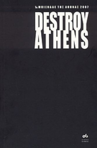 Εικόνα της Destroy Athens