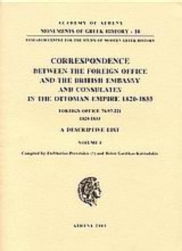 Εικόνα της Correspondence between the Foreign Office and the British Embassy and Consulates in the Ottoman Empire 1820-1833