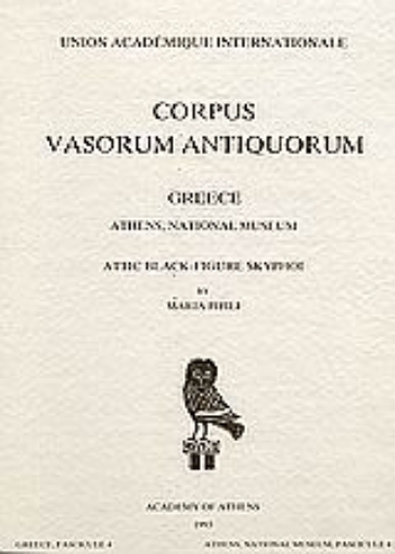 Εικόνα της Corpus Vasorum Antiquorum