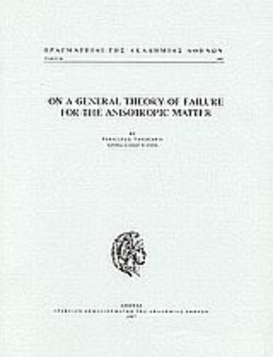 Εικόνα της On a General Theory of Failure for the Anisotropic Matter