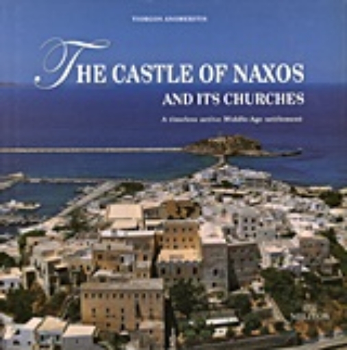 Εικόνα της The Castle of Naxos and its Churches