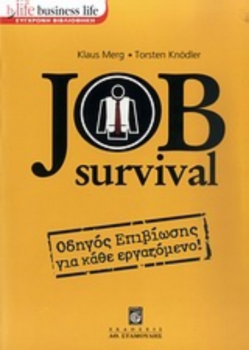 Εικόνα της Job Survival