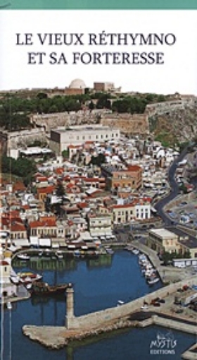 Εικόνα της Le vieux Réthymno et sa Forteresse