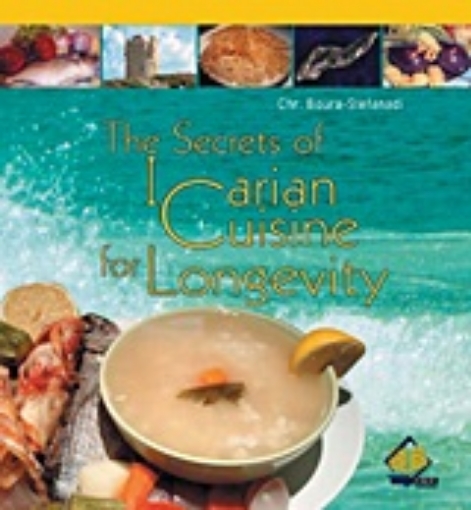 Εικόνα της The Secrets of Icarian Cuisine for Longevity