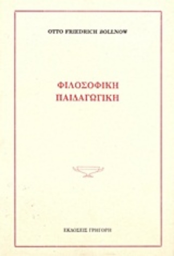 Εικόνα της Φιλοσοφική παιδαγωγική