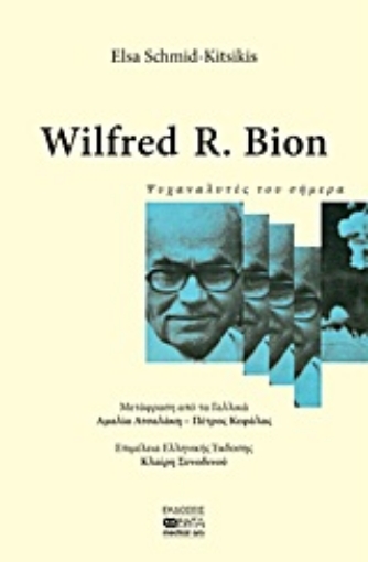 Εικόνα της Wilfred R. Bion