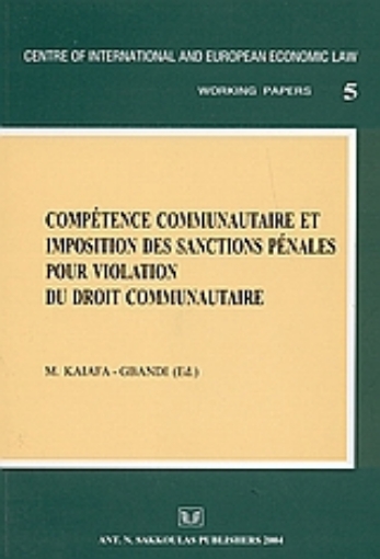 Εικόνα της Compétence communautaire et imposition des sanctions pénales pour violation du droit communautaire