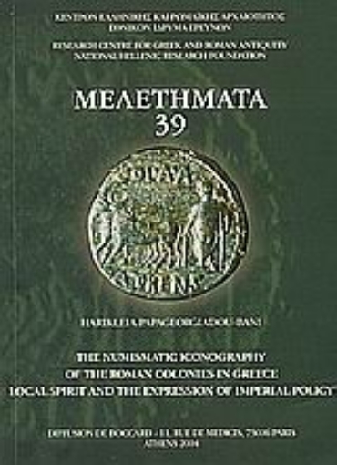 Εικόνα της The Numismatic Iconography of the Roman Colonies in Greece