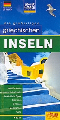 Εικόνα της Griechischen Inseln