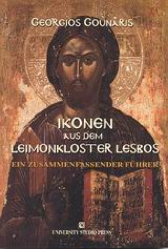 Εικόνα της Ikonen aus dem Leimonkloster Lesbos