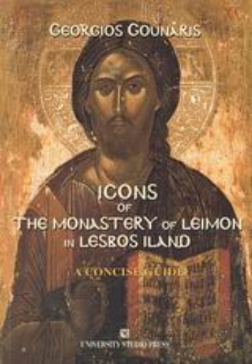 Εικόνα της Icons of the Monastery of Leimon in Lesbos Iland