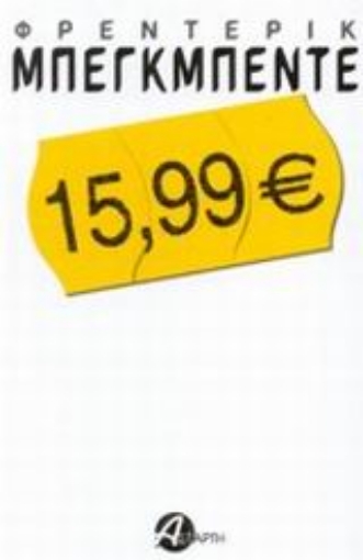 Εικόνα της 15,99 €