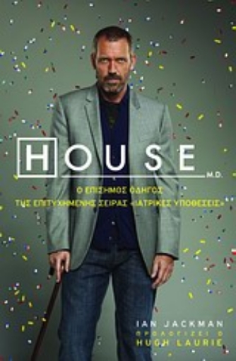 Εικόνα της House M.D.