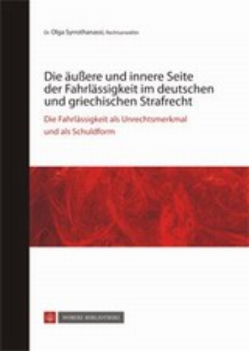 Εικόνα της Die äußere und innere Seite der Fahrlässigkeit im deutschen und griechischen Strafrecht