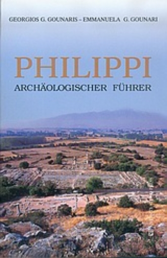 Εικόνα της Philippi