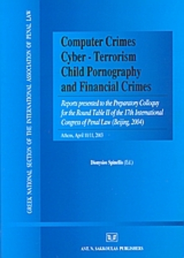 Εικόνα της Computer Crimes, Cyber - terrorism, Child Pornography and Financial Crimes