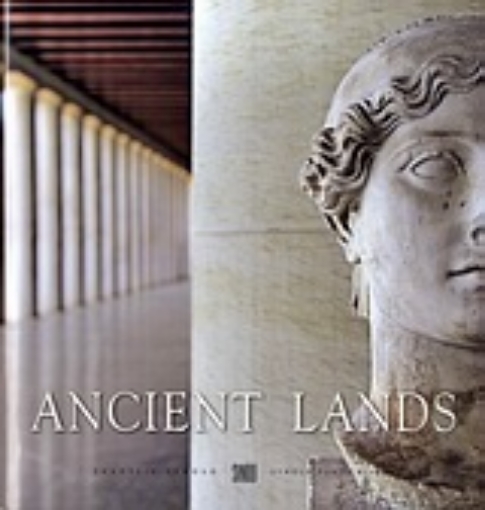 Εικόνα της Ancient Lands