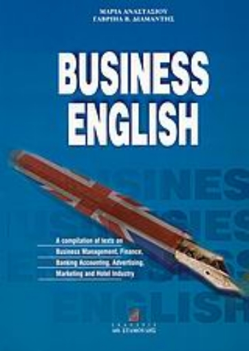 Εικόνα της Business English