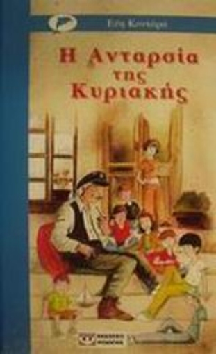 Εικόνα της Η ανταρσία της Κυριακής